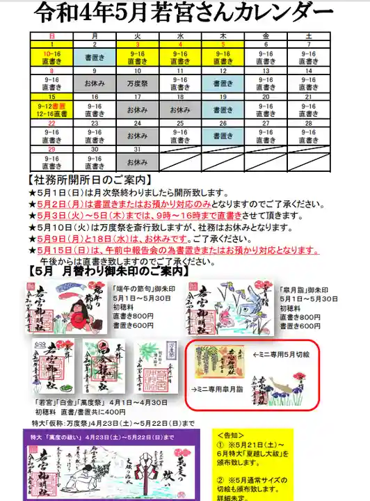 若宮神明社(愛知県)