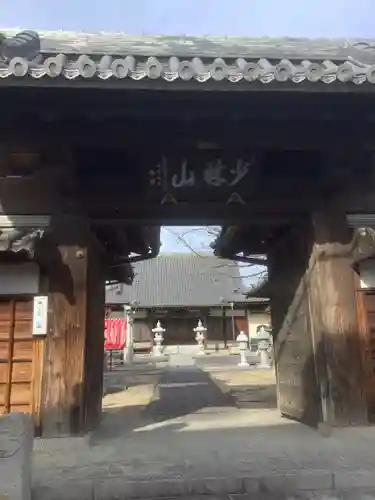 西来寺の山門・神門