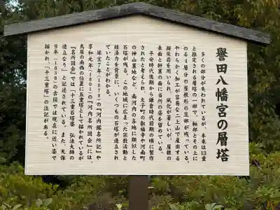 誉田八幡宮(大阪府)