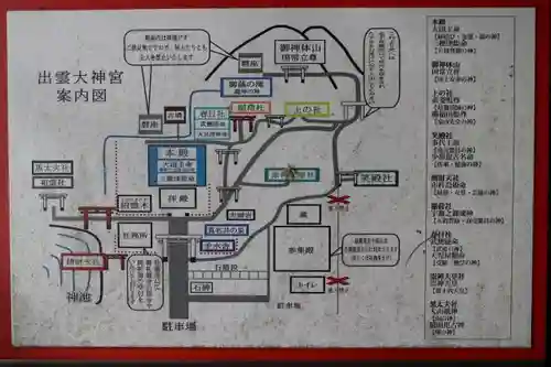 出雲大神宮のその他建物