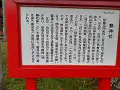 磐神社の歴史