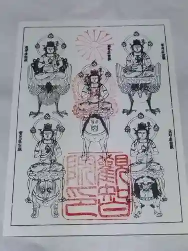 観智院（東寺子院）(京都府)