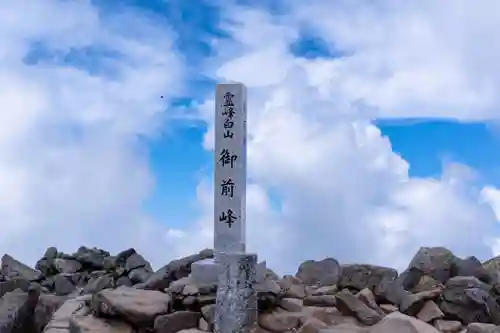 白山比咩神社　奥宮(石川県)