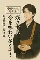 国上寺(新潟県)