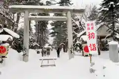 富良野神社の初詣