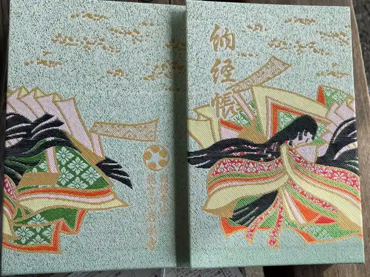 岩水寺(静岡県)