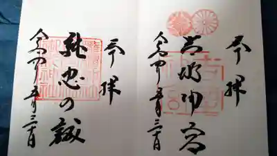 直書きして頂きました。