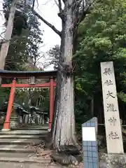 岡太神社・大瀧神社(福井県)