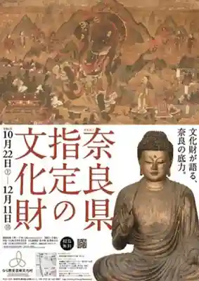 正法寺(京都府)