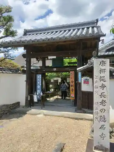 金剛寺(奈良県)