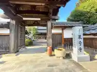 果号寺(三重県)
