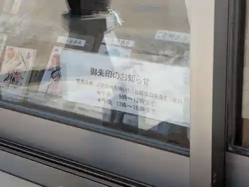 高靇神社(千葉県)