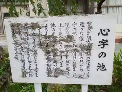 榊山稲荷神社(岩手県)