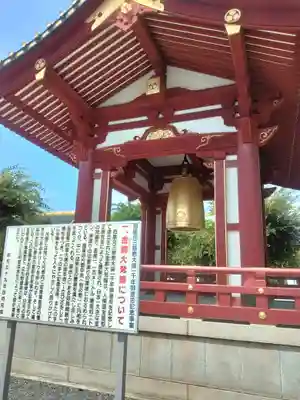 惣宗寺(栃木県)