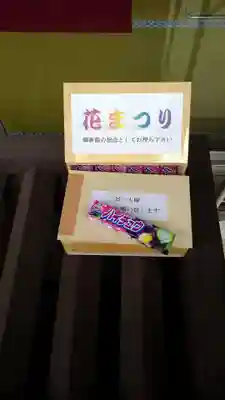 寳晃院の授与品その他