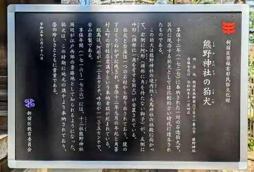 熊野神社の歴史