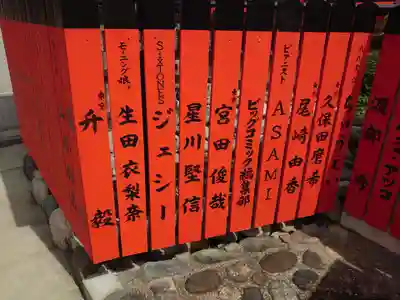 車折神社(京都府)
