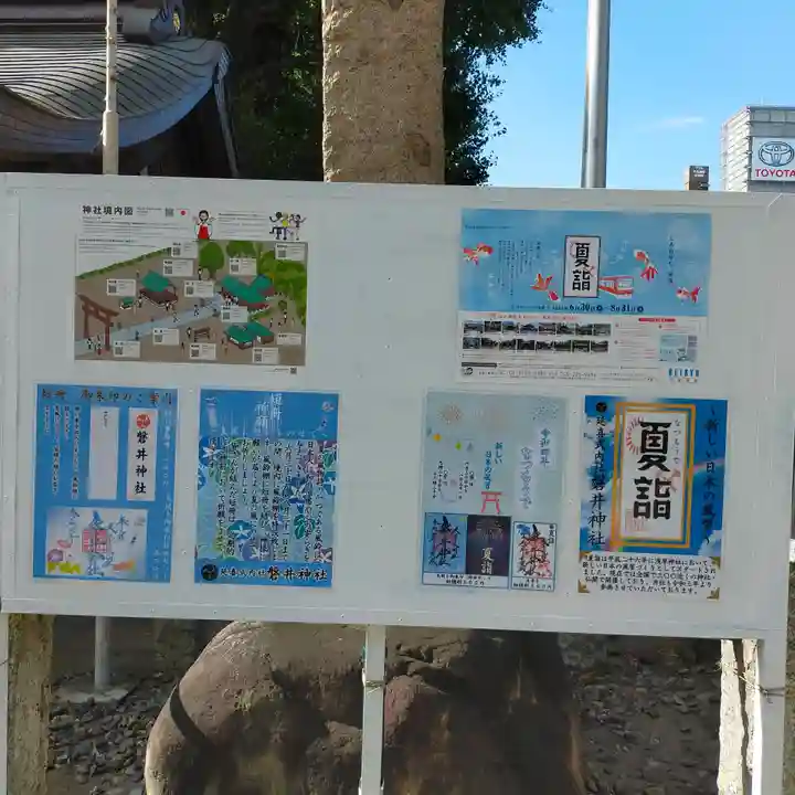 磐井神社のその他建物