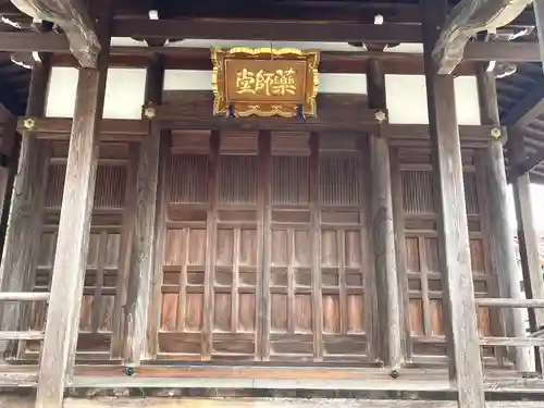 薬師堂(滋賀県)