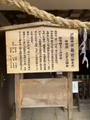 戸隠神社奥社(長野県)