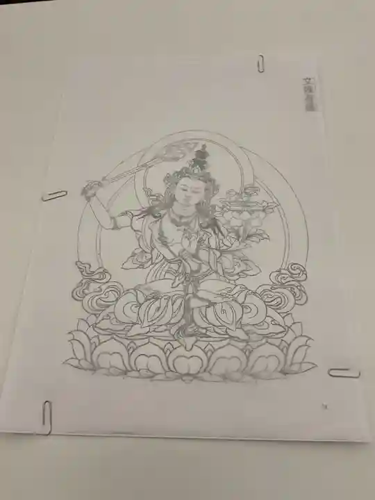 万松寺(愛知県)