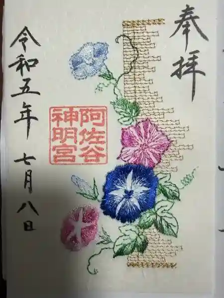 阿佐ヶ谷神明宮(東京都)