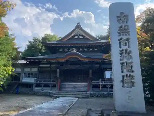 天上寺の本殿・本堂