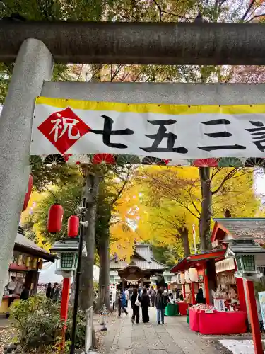 田無神社(東京都)