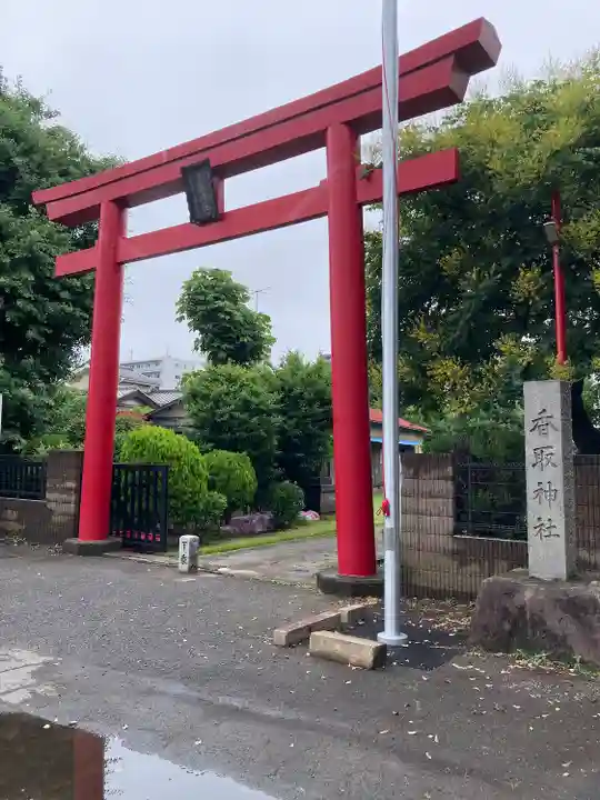 香取神社(旭町香取神社・大鳥神社)(千葉県)