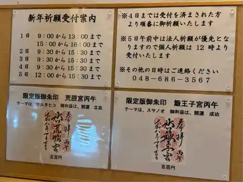 中山神社(埼玉県)