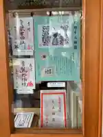 飯倉熊野神社のその他建物