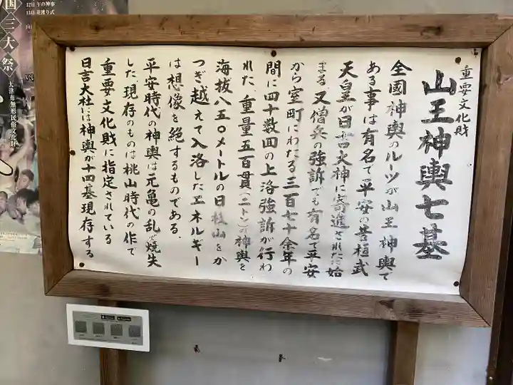 日吉大社(滋賀県)