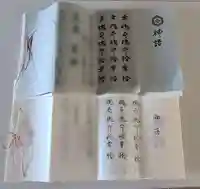 出雲大社倉敷教会(岡山県)