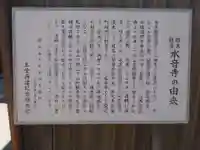 水音寺(愛知県)