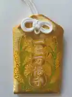 札幌諏訪神社のお守り