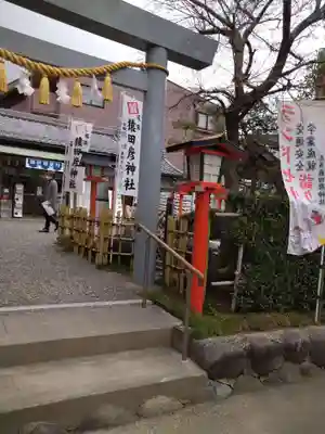 尾張猿田彦神社のその他建物