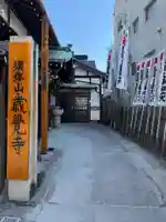 歳覚寺のその他建物