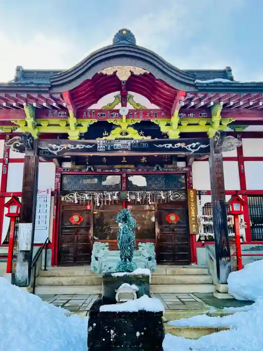 水上寺(成田山水上不動尊) の{uncategorized: "未分類", other: "その他", undefined: "問題あり", building: "その他建物", grave: "お墓", sacred_gate: "鳥居", guardian: "狛犬", statue: "像", buddha: "仏像", history: "歴史", nature: "自然", garden: "庭園", animal: "動物", pagoda: "塔", temizu: "手水舎", mountain_gate: "山門・神門", sanctuary: "本殿・本堂", subordinate: "末社・摂社", art: "芸術", scenery: "景色", jizo: "地蔵", ema: "絵馬", goshuin: "御朱印", omikuji: "おみくじ", items: "授与品その他", amulet: "お守り", goshuincho: "御朱印帳", eats: "食事", festival: "お祭り", votive_dance: "神楽", shichigosan: "七五三参", wedding: "結婚式", experience: "体験その他", initially: "初詣", around: "周辺", anti_infection: "感染症対策"}