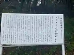 伊勢神社(茨城県)