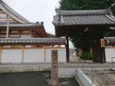 西生寺の山門・神門