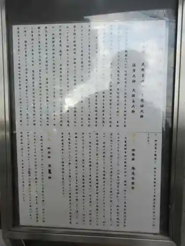 徳庵神社(大阪府)