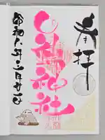 田端神社(東京都)