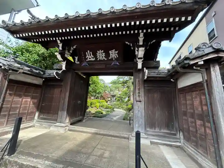 常林寺(東京都)