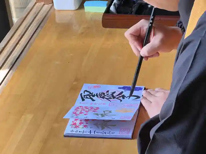 伊勢の国 四天王寺の御朱印