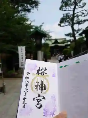 桜神宮の御朱印