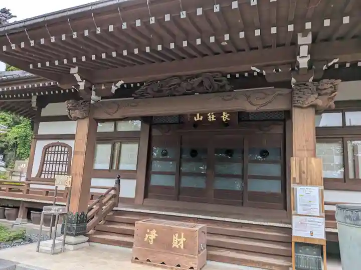 養源寺(東京都)