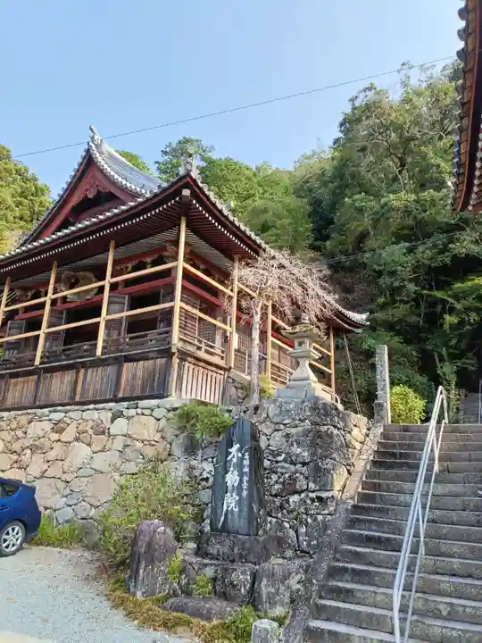 金常寺大石不動院の本殿・本堂