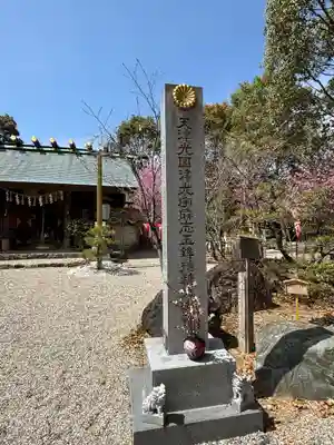 玉鉾神社(愛知県)