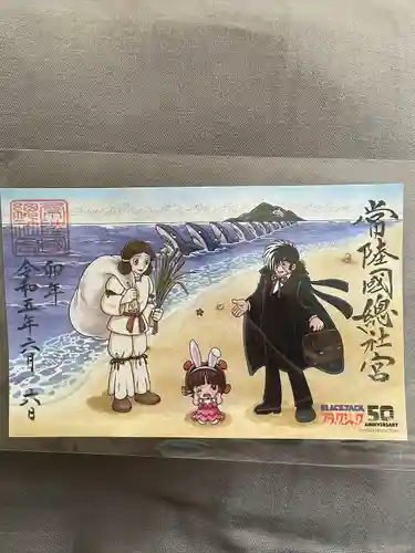 常陸國總社宮(茨城県)