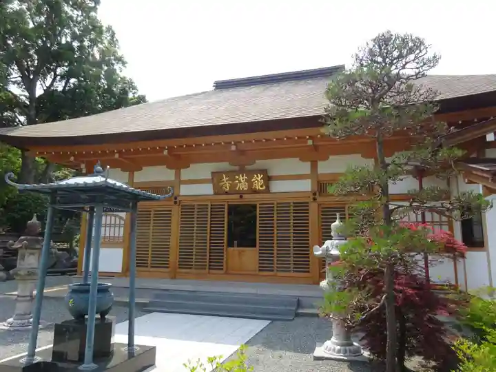 能満寺の本殿・本堂